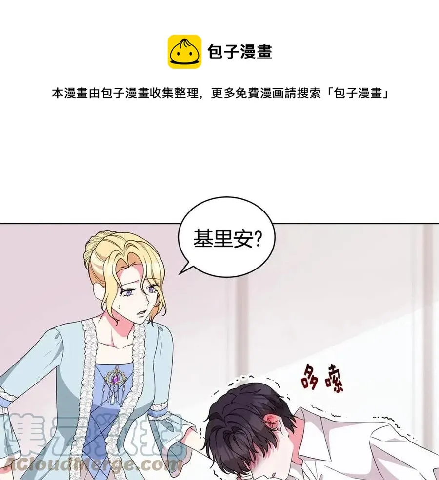 第80话 中招 第41页