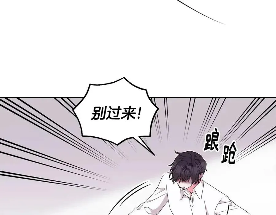 第80话 中招 第43页