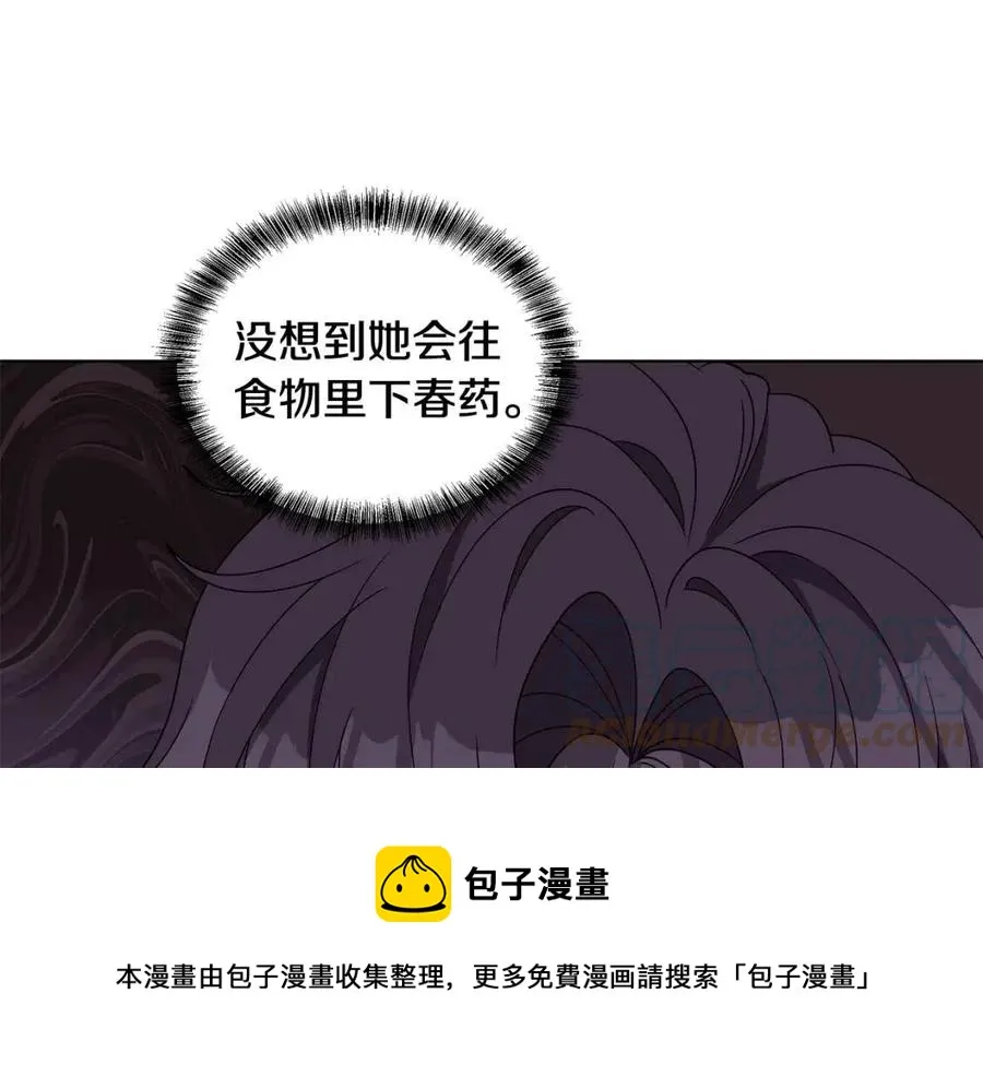 第80话 中招 第45页
