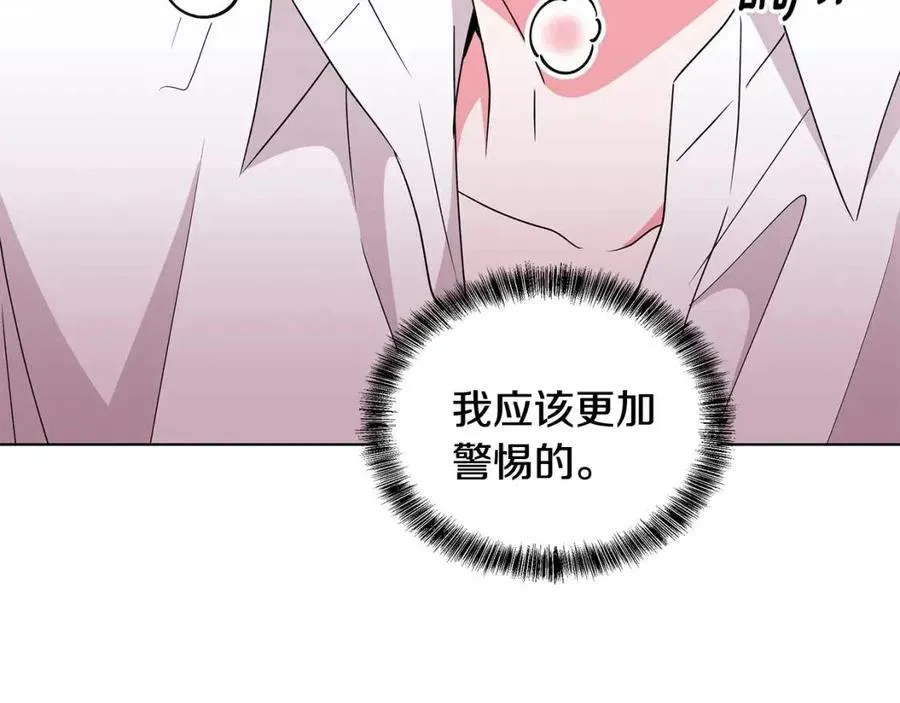 第80话 中招 第47页