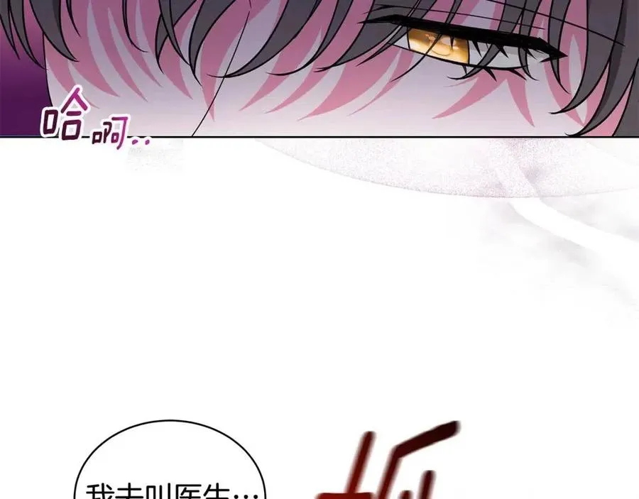 第80话 中招 第51页