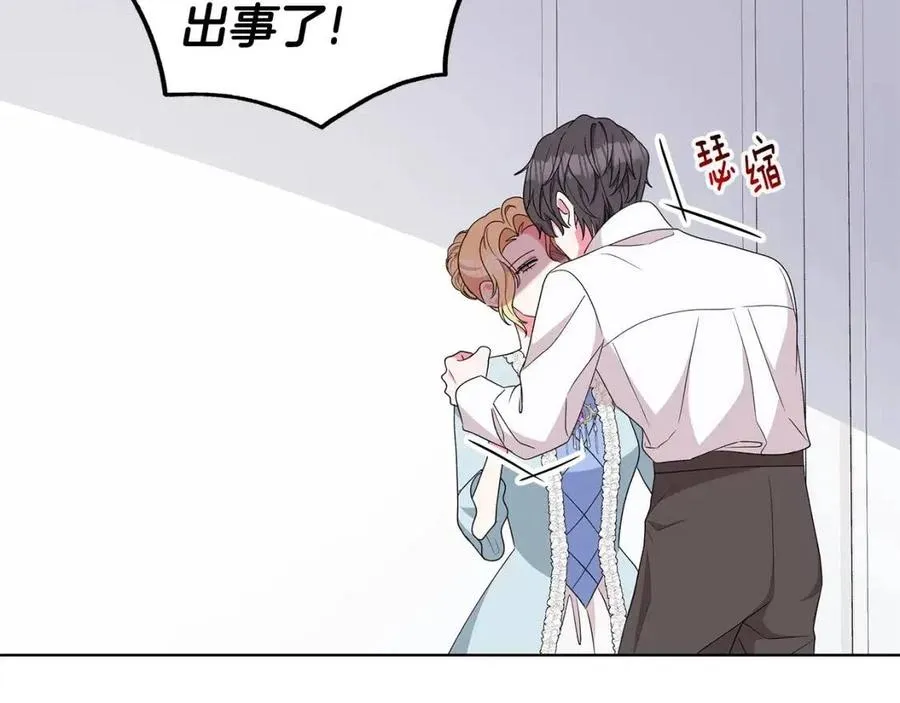 第80话 中招 第67页