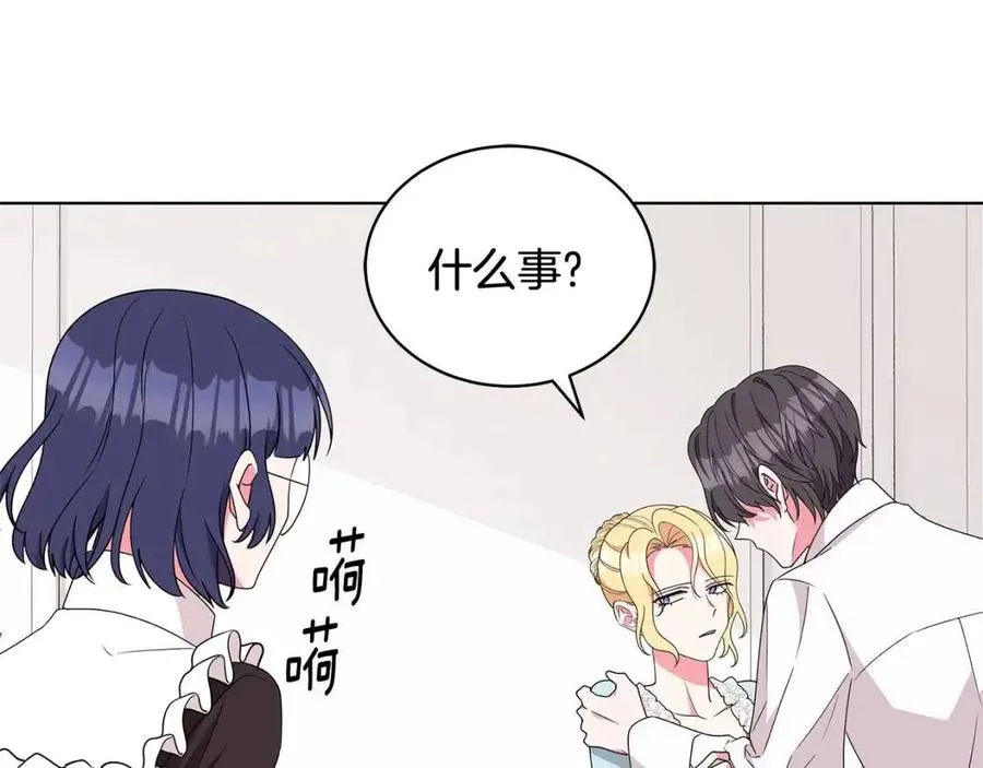 第80话 中招 第70页