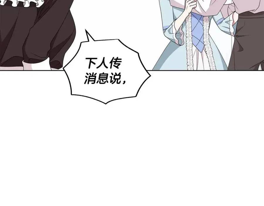 第80话 中招 第71页