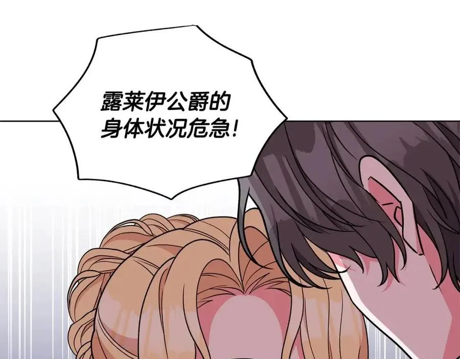 第80话 中招 第72页