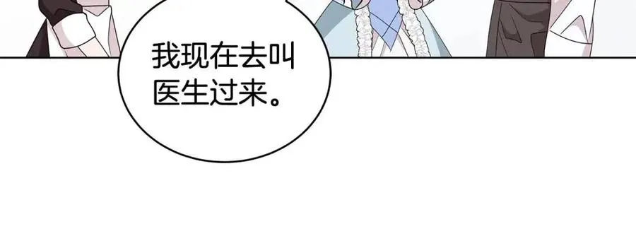 第80话 中招 第86页