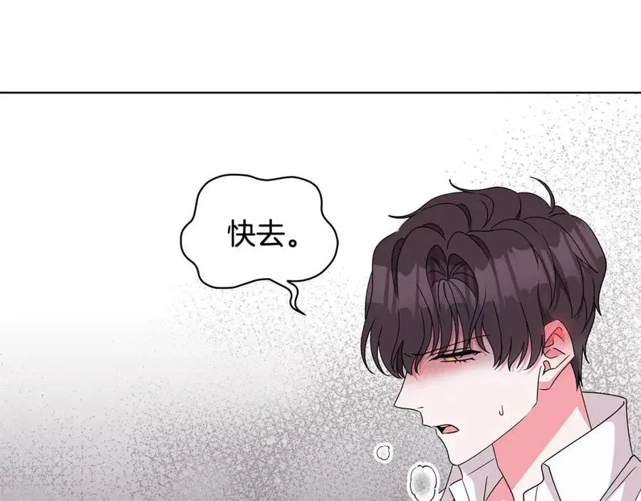 第80话 中招 第87页