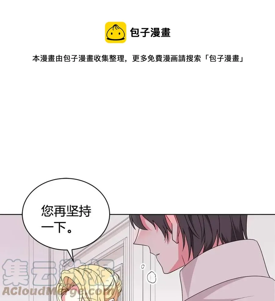第80话 中招 第89页