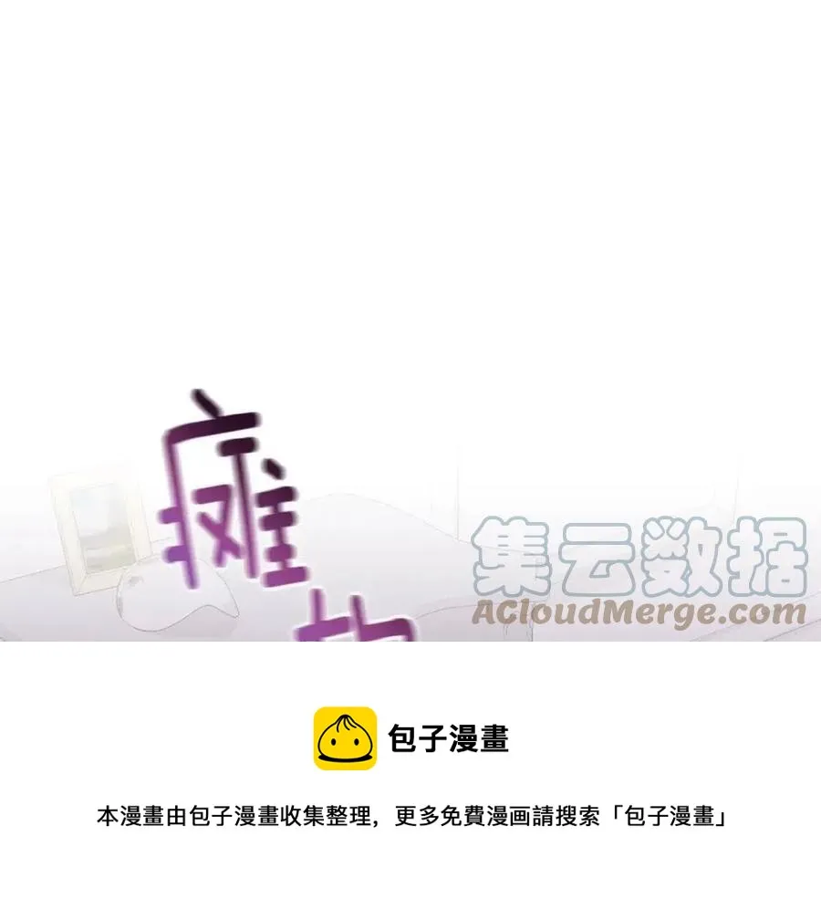 第80话 中招 第93页