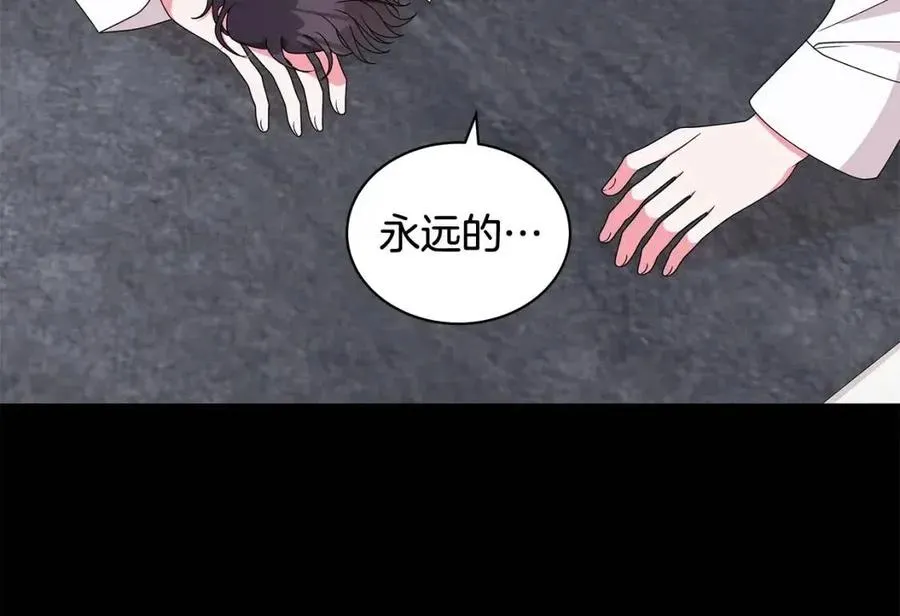 第80话 中招 第95页