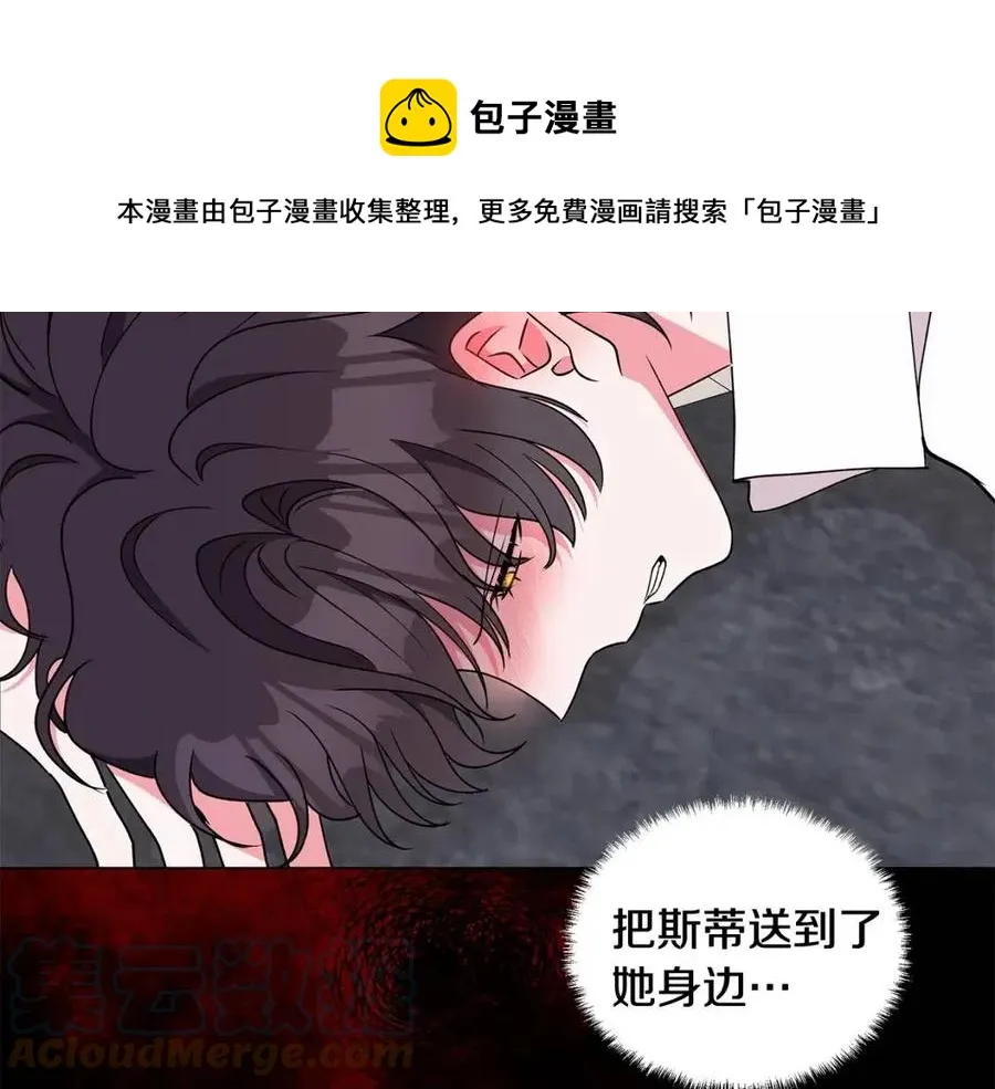 第80话 中招 第97页