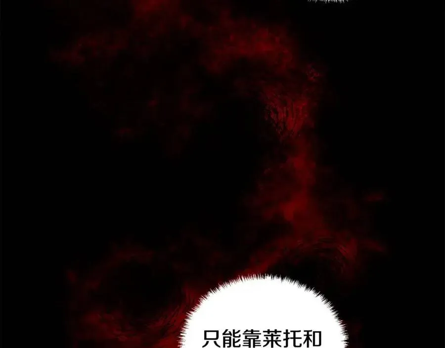 第80话 中招 第98页