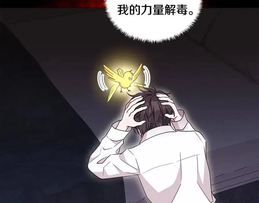 第80话 中招 第99页