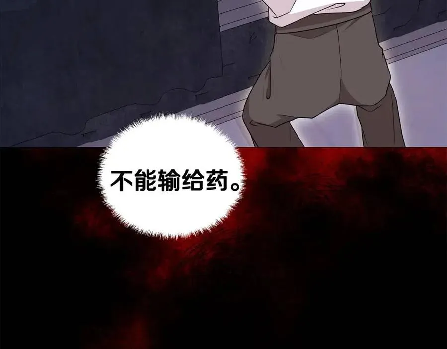 第80话 中招 第100页