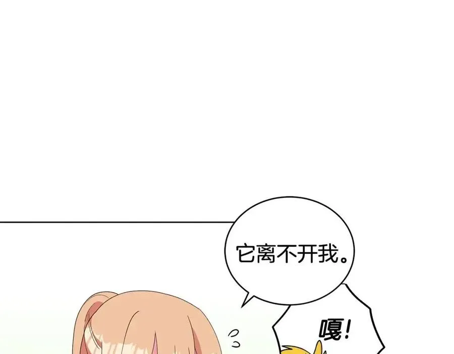 第80话 中招 第118页