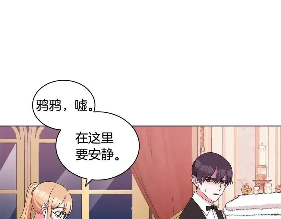 第80话 中招 第120页