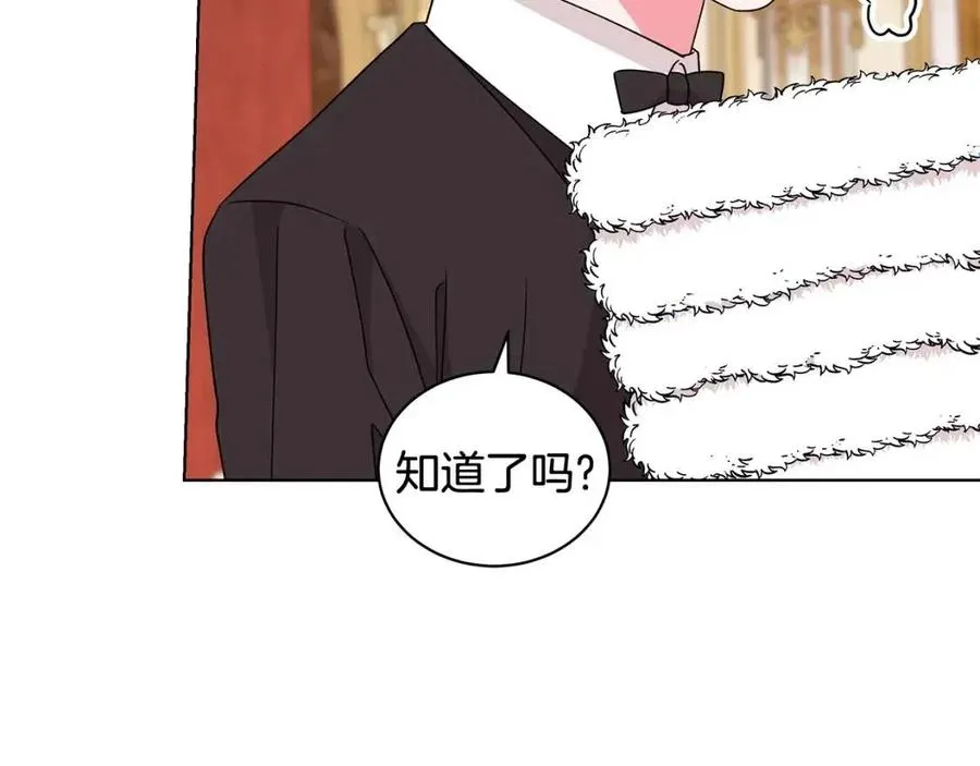 第80话 中招 第123页
