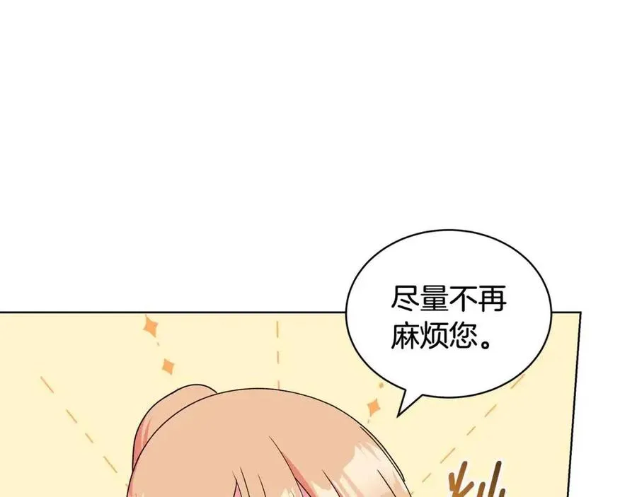 第80话 中招 第124页