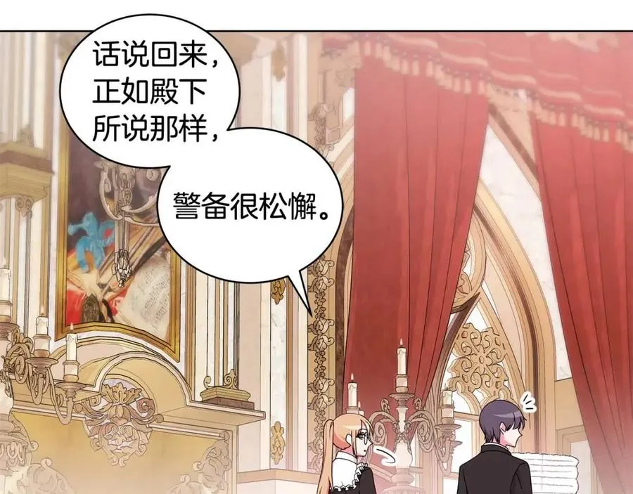 第80话 中招 第127页