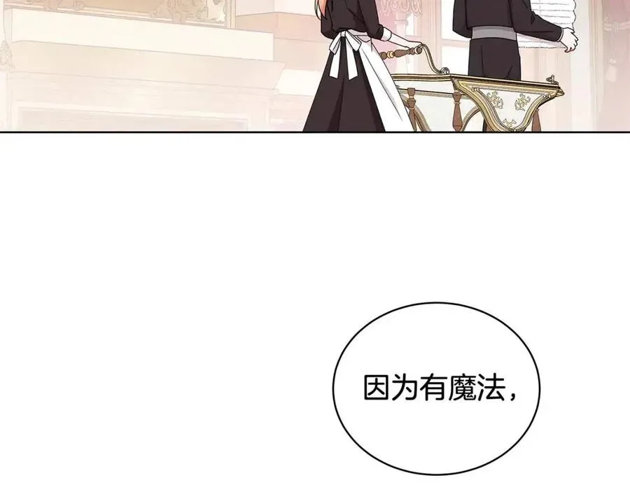 第80话 中招 第128页