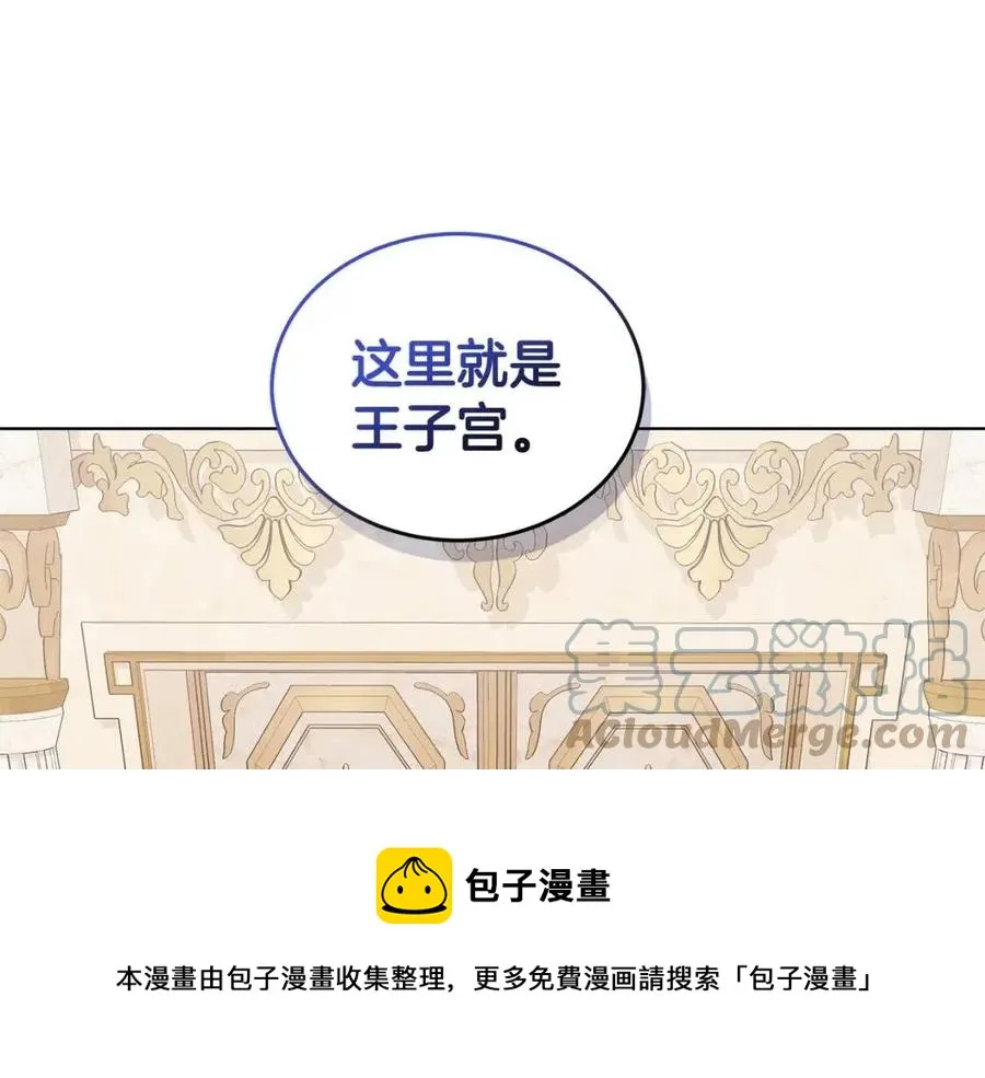 第80话 中招 第133页