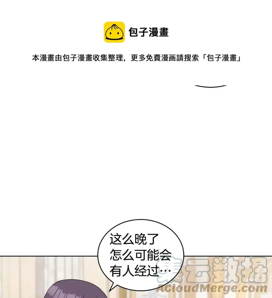 第80话 中招 第141页