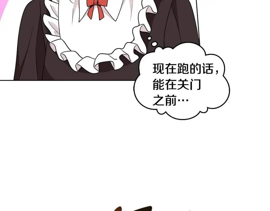 第80话 中招 第151页
