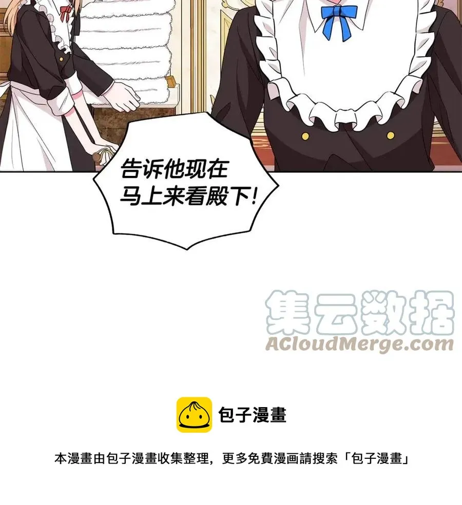 第80话 中招 第157页