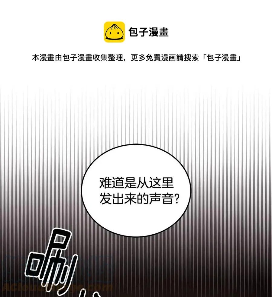 第79话 保佑平安 第1页