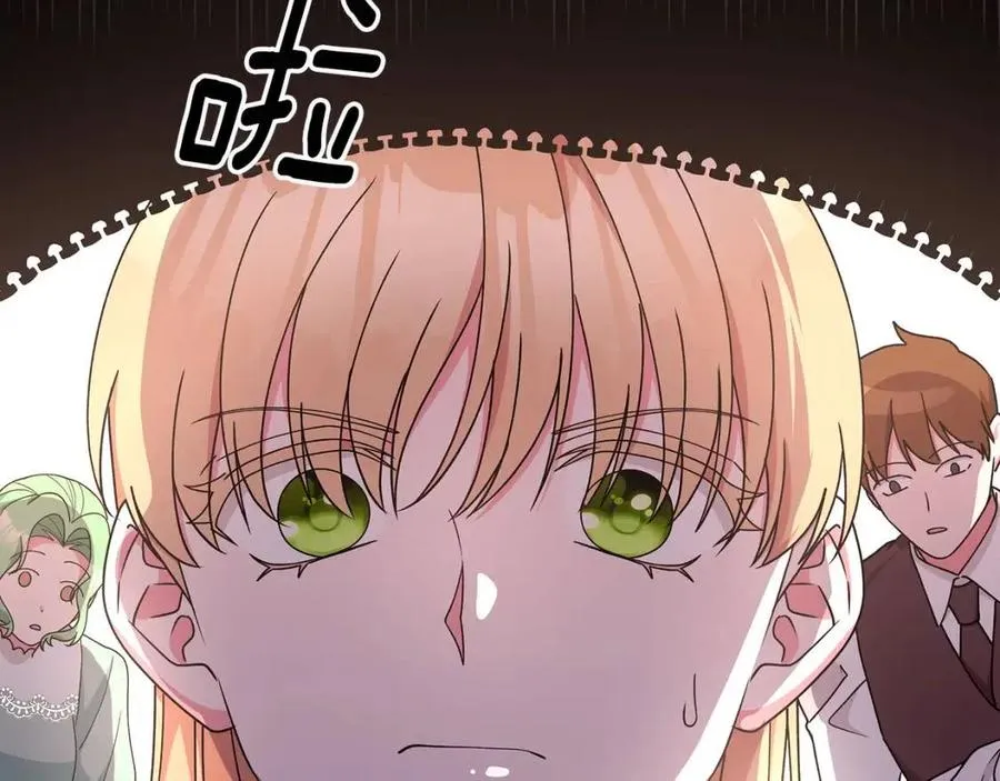 第79话 保佑平安 第2页