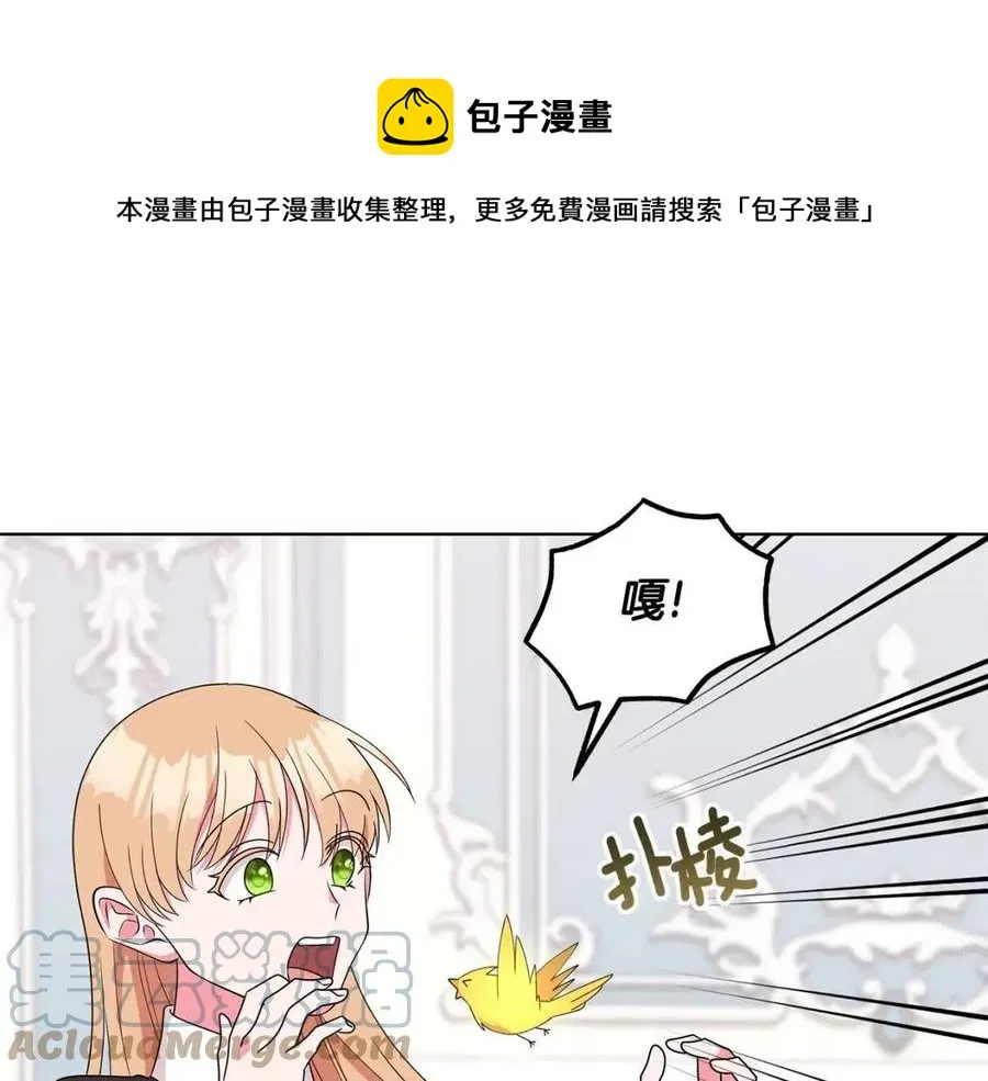 第79话 保佑平安 第5页