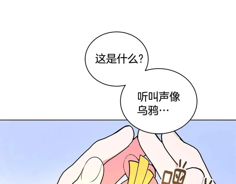 第79话 保佑平安 第7页