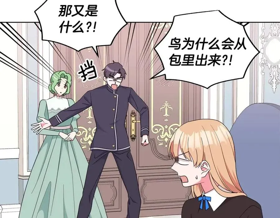 第79话 保佑平安 第10页