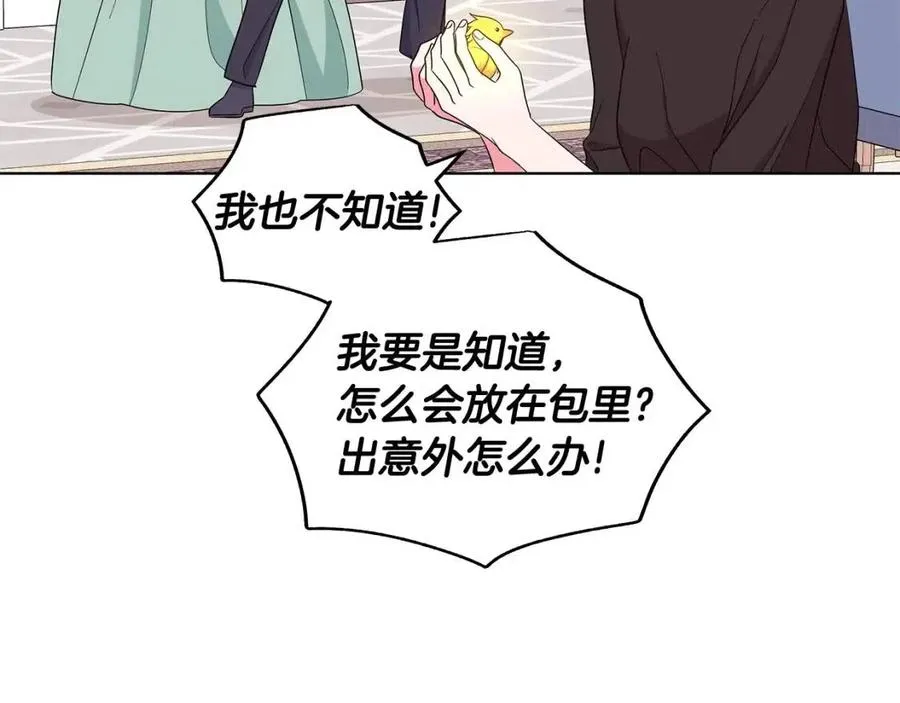 第79话 保佑平安 第11页