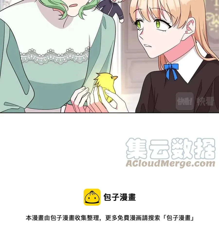 第79话 保佑平安 第13页