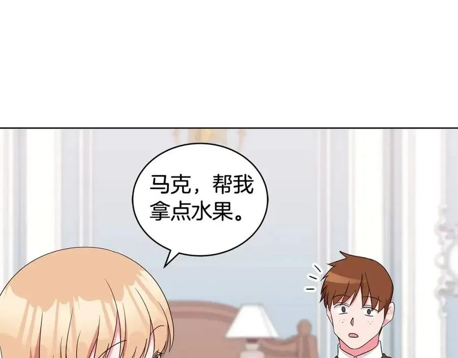 第79话 保佑平安 第16页