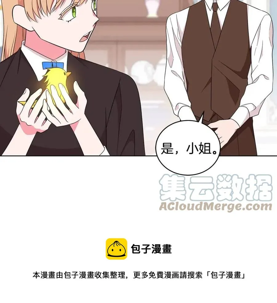 第79话 保佑平安 第17页