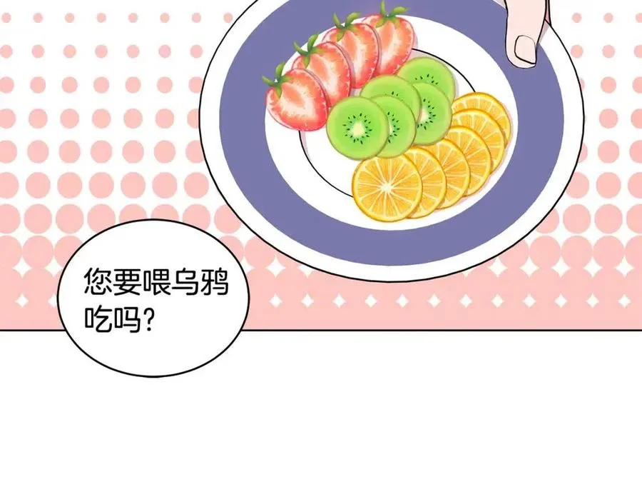 第79话 保佑平安 第19页