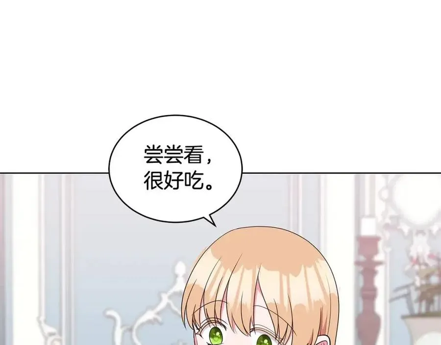 第79话 保佑平安 第20页
