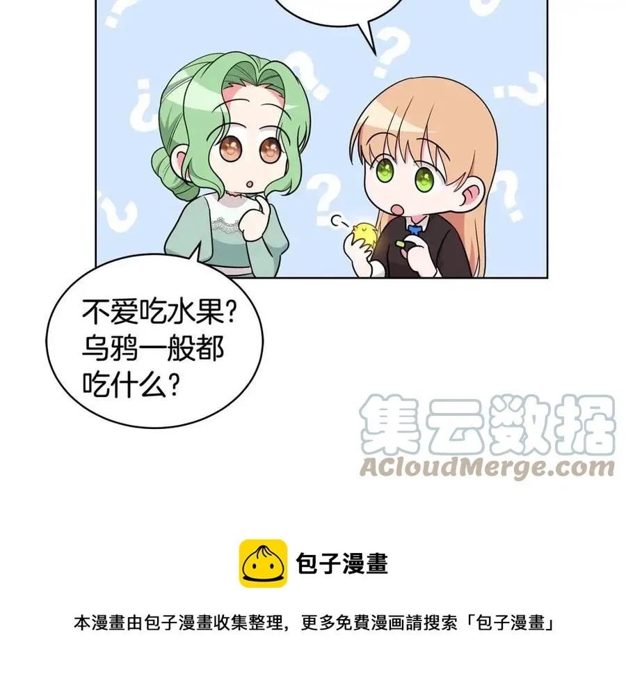 第79话 保佑平安 第25页