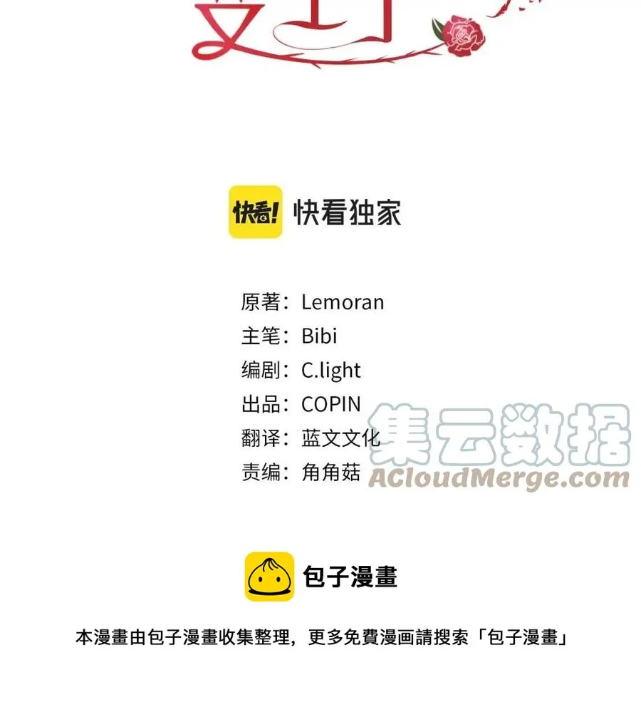 第79话 保佑平安 第29页
