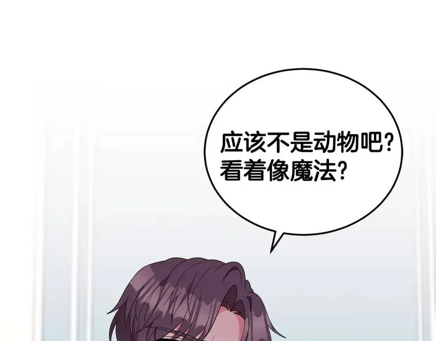 第79话 保佑平安 第32页