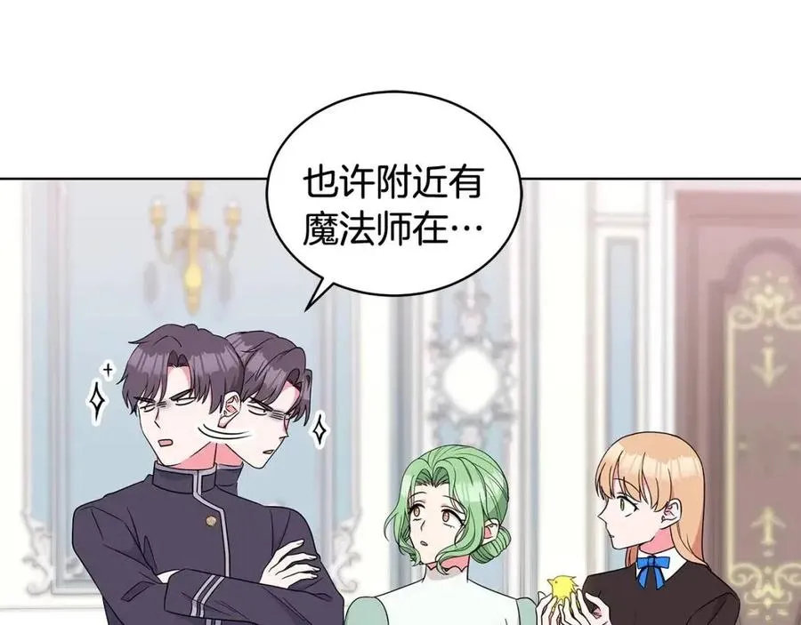 第79话 保佑平安 第35页