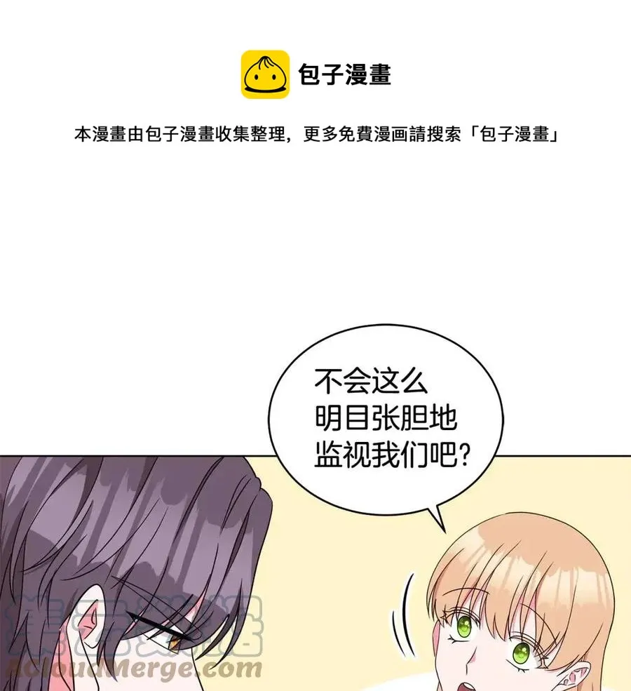 第79话 保佑平安 第37页