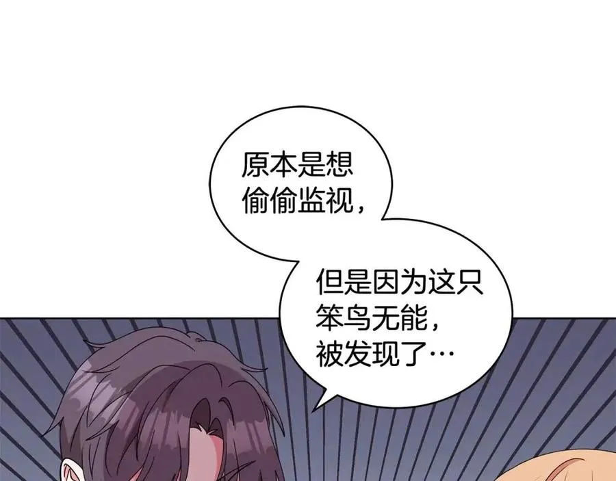 第79话 保佑平安 第39页