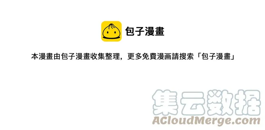 第79话 保佑平安 第41页