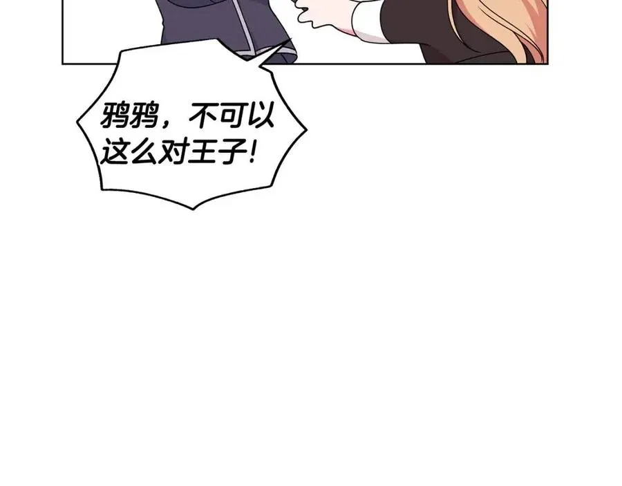 第79话 保佑平安 第43页