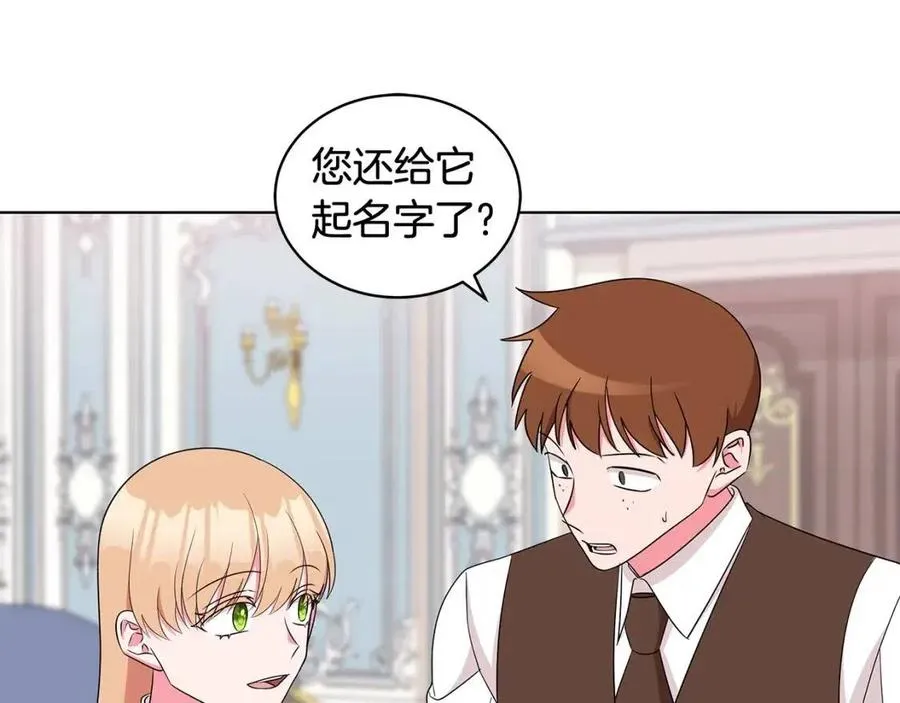 第79话 保佑平安 第44页