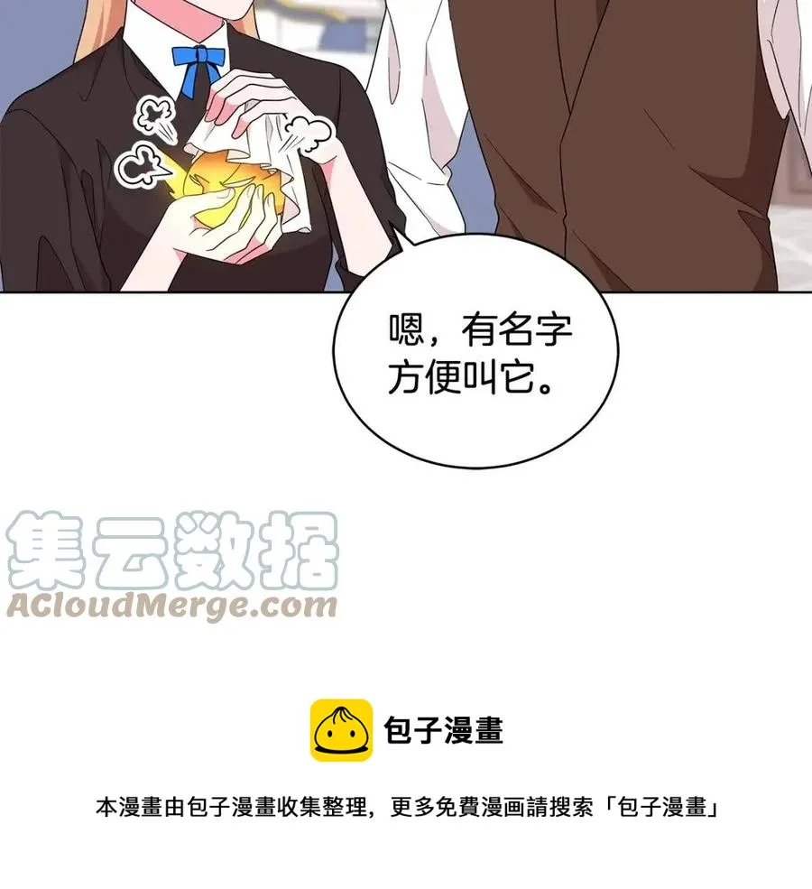 第79话 保佑平安 第45页