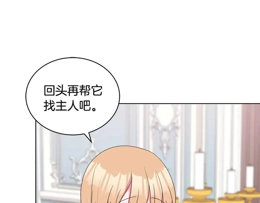第79话 保佑平安 第46页